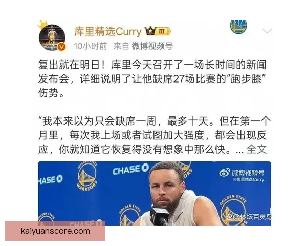 科尔称库里对抗赛状态回暖 明日复出时间或揭晓