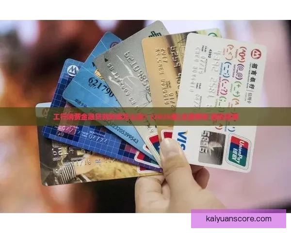 2026世界杯赛事全解析与热门竞猜策略全面指南